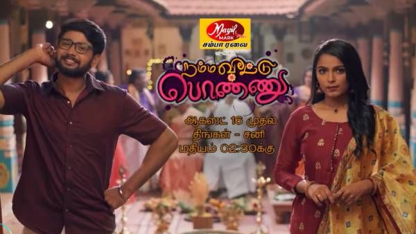 ஆஹா.. விஜய் டிவிக்கு வந்த புதுப் 