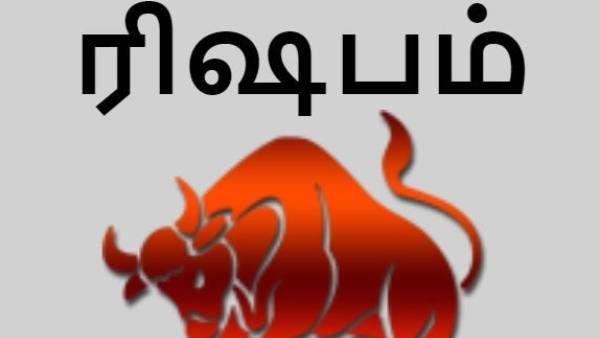 புரட்டாசி மாத ராசிபலன்கள் 2021: ரிஷப ராசிக்காரர்களே நினைத்த காரியம் நிறைவேறும்
