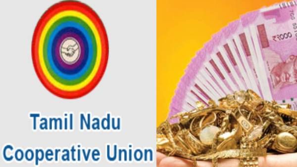 கூட்டுறவு சங்கங்களில் நகைக்கடன் முறைகேடு : அரசு அதிரடி நடவடிக்கை - கலக்கத்தில் அதிகாரிகள்