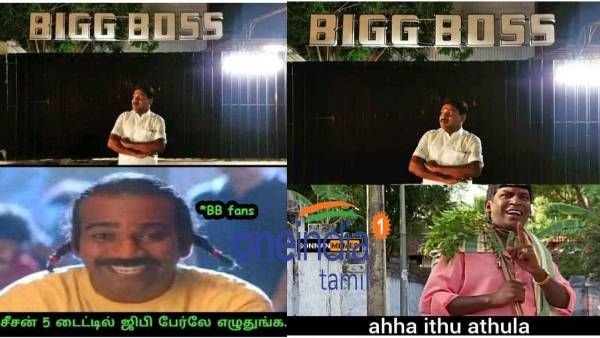 பிக் பாஸ் வீட்டுக்கு போனாலும் ‘அத’ மட்டும் மறந்துடாதீங்க.. ஜி.பி.முத்துவுக்கு அறிவுரை