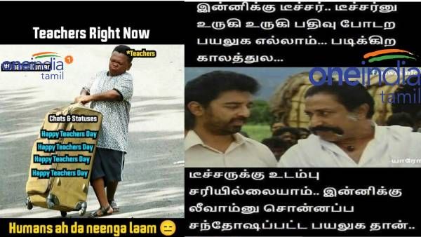  ஆசிரியர்கள் தின வாழ்த்துதான் சொல்ல வந்தேன்.. டெஸ்ட் எதுவும் சொல்லிறாதீங்க ப்ளீஸ்!