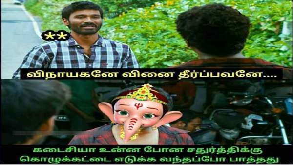 கடைசியா உன்ன போனவருசம் சதுர்த்திக்கு கொழுக்கட்டை எடுக்க வந்தப்ப பார்த்தது.. திரும்ப இப்ப வந்திருக்க!