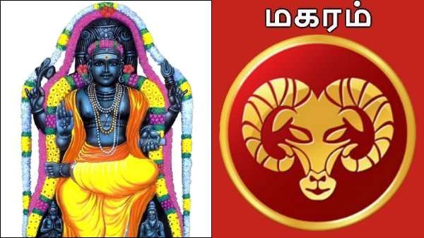 மகர ராசியில் சனியுடன் கூட்டணி சேரும் குரு - ராஜயோகம் பெறப்போகும் ராசிக்காரர்கள்