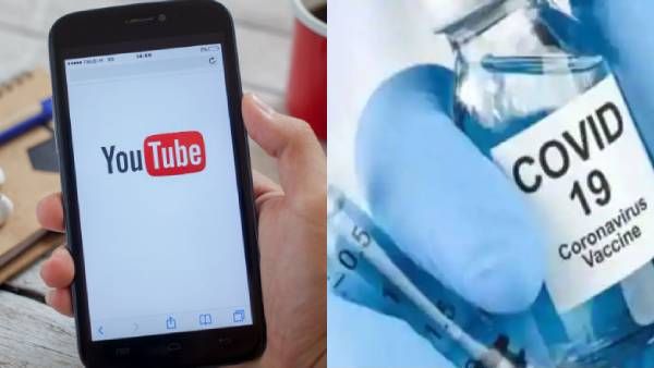 கொரோனா தடுப்பூசிக்கு எதிரான வீடியோக்கள்.. மொத்தமாக நீக்க போகிறோம்.. யூடியூப் அறிவிப்பு