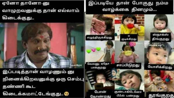 ஏனோதானோன்னு வாழ்பவருக்குதான் எல்லாம் கிடைக்குது.. ஒழுக்கமா வாழ்பவருக்கு சொம்புக்கூட கிடைப்பதில்லை!