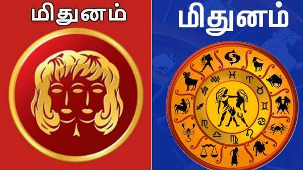 புரட்டாசி மாத ராசிபலன்கள் 2021: மிதுன ராசிக்காரர்களே புதிய வாய்ப்புகள் வீடு தேடி வரும்