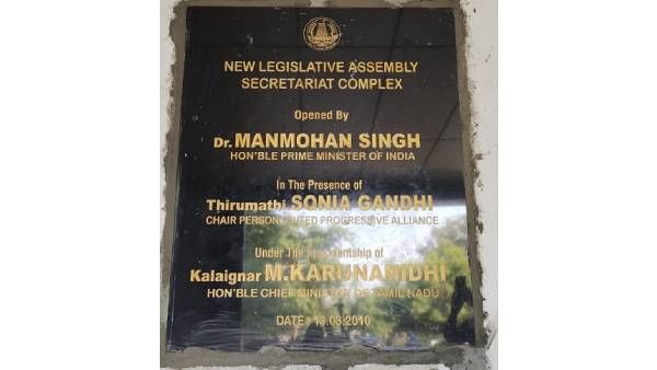 அகற்றப்பட்ட கல்வெட்டு மீண்டும் பதிப்பு: சென்னை ஓமந்தூரார் மருத்துவமனைக்கு மாறுகிறதா தமிழக சட்டசபை?