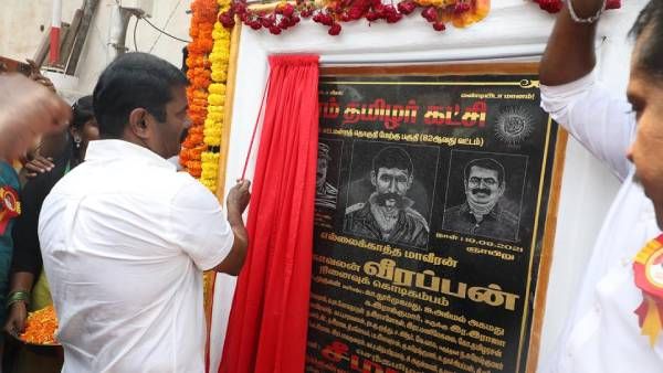 'சந்தனக் கடத்தல் வீரப்பனுக்கு' எல்லைகாத்த மாவீரன் பட்டம் தந்து நினைவு கல்வெட்டு திறந்த சீமான்!
