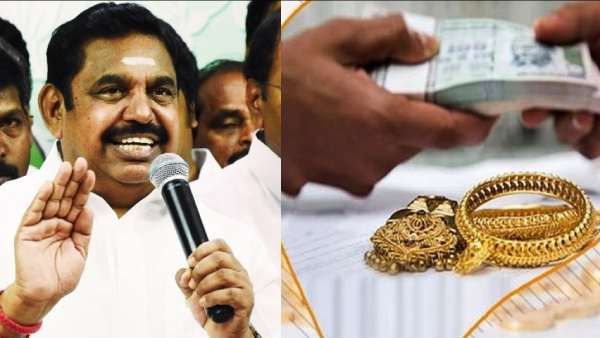 நகைக்கடன் தள்ளுபடி.. வாய்ப்பே இல்லை.. எடப்பாடி பழனிசாமி போட்ட ஒரே போடு.. சொன்ன விஷயம்