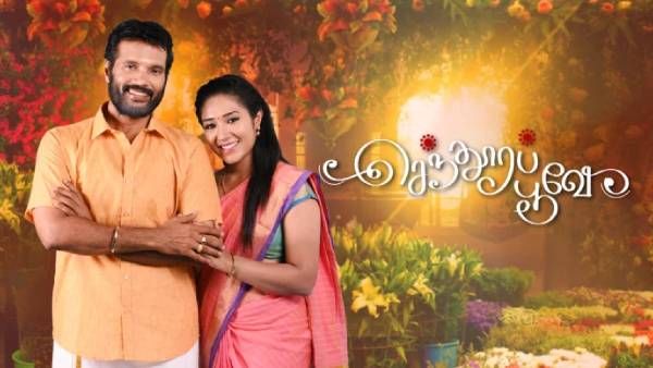 தற்காலிகமாக நிறுத்தப்படும் செந்தூரப்பூவே சீரியல்...வருத்தத்தில் ரசிகர்கள்.