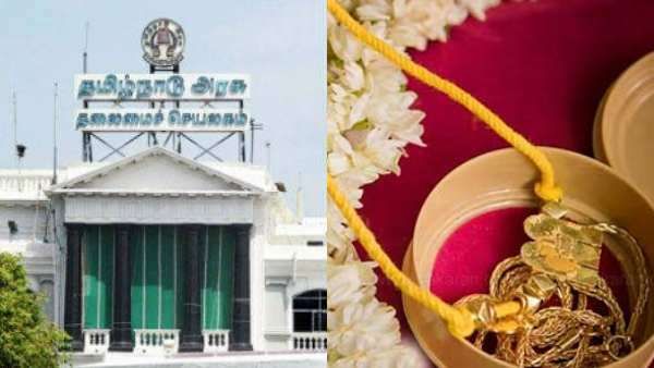 திருமண உதவித்தொகை இனி இவர்களுக்கு மட்டும் தான்: அரசு அறிவிப்பு