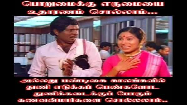 பொறுமைக்கு எருமையை உதாரணமா சொல்லலாம்.. இல்லாட்டி.. என்னம்மா இப்டி அசிங்கப் படுத்துறீங்களேம்மா!