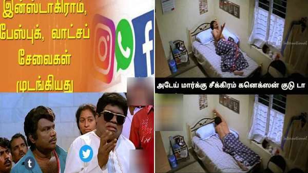 சர்வர் டவுன் ஆனது தெரியாம.. பிளைட் மோட்-ஐ அமுக்கி அமுக்கி.. ஐயோ அந்த வேதனை இருக்கே வேதனை!