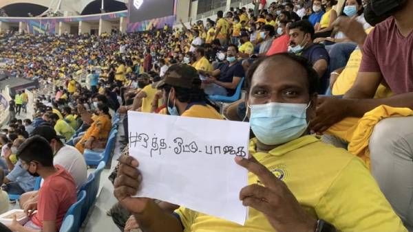 பரபரப்பான ஐபிஎல் பைனல்.. திடீரென ரசிகர் கூட்டத்தில் எழுந்த பதாகை.. அதிர்ந்து போன பாஜக ஆதரவாளர்கள்