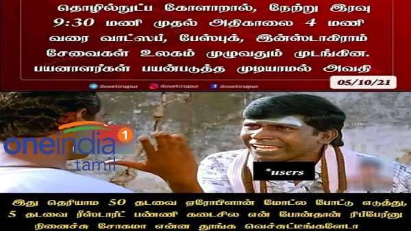 என்னாது டெக்னிக்கல் இஷ்யூவா.. இது தெரியாம ரீஸ்டார்ட் செஞ்சி.. கடைசில போன்தான் ரிப்பேர்னு நெனச்சேனே! 