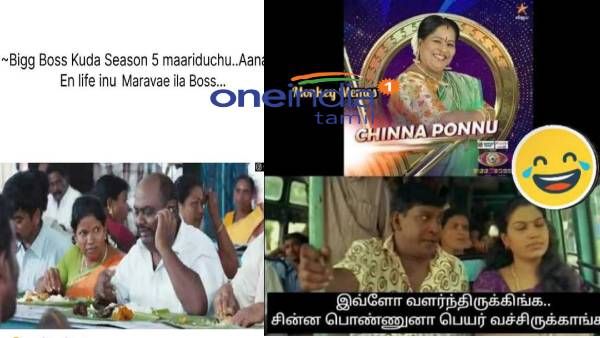 இந்த கொடுமைய என்னானு சொல்ல.. பிக் பாஸ்கூட 5வது சீசனுக்கு மாறிடுச்சு.. ஆனா இன்னும் என் லைப் மாறலையே!