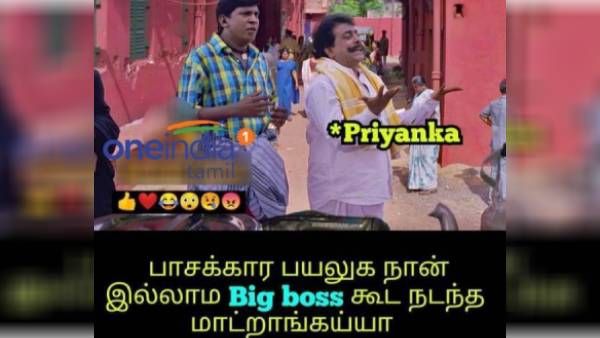 பாசக்கார பயலுக.. பிரியங்கா இல்லாம பிக் பாஸ் கூட நடத்த மாட்டாங்க போலயே!