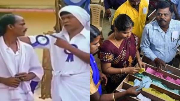 அண்ணே உங்களுக்குத்தான் போட்டேன்.. வடிவேல் பட பாணியில் வாக்குச் சீட்டை எடுத்துச் சென்ற வேட்பாளர்கள்