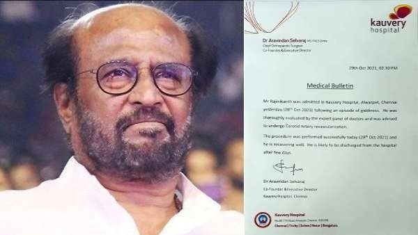 ரஜினிக்கு ரத்தநாள மறுசுழற்சி சிகிச்சை- ஓரிரு நாளில் டிஸ்சார்ஜ்: காவேரி மருத்துவமனை