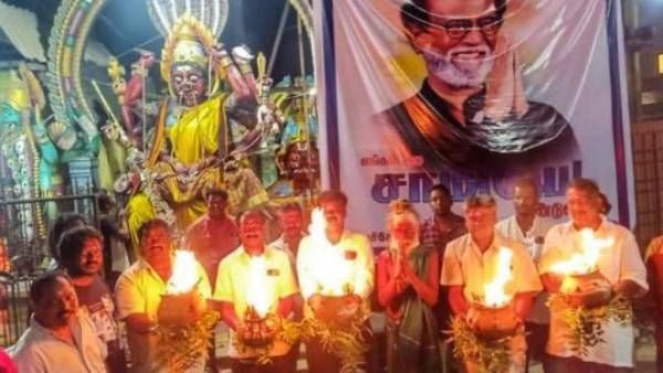 'எங்கள் சாமியே மீண்டு வா'.. ரஜினி குணமடைய தீச்சட்டி ஏந்தி, மண் சோறு சாப்பிட்டு ரசிகர்கள் வழிபாடு!