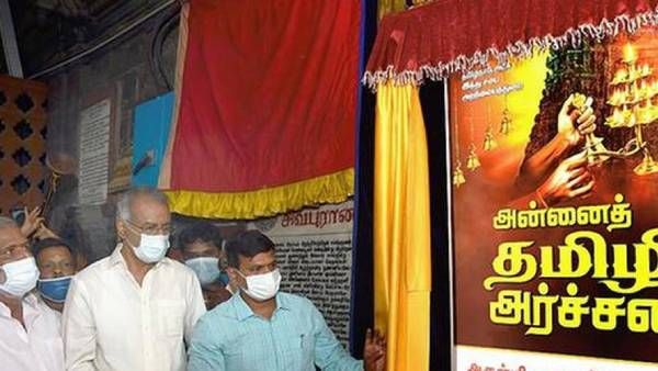 கோயில்களில் அர்ச்சனை, அபிஷேகம்.. நவம்பர் 1 முதல் புதிய மாற்றம்.. இந்து அறநிலையத்துறை முக்கிய உத்தரவு