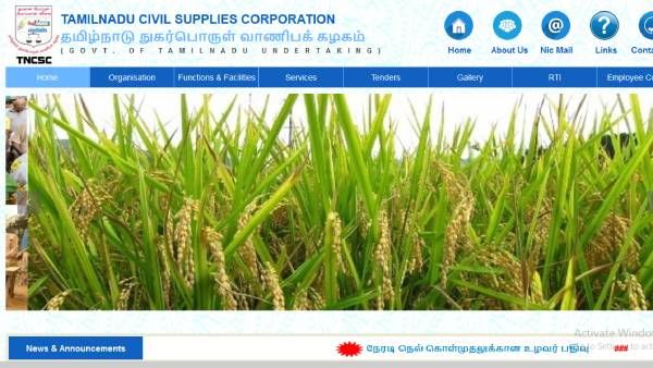 தமிழக அரசு துறையில் வேலை.. 8-ம் வகுப்பு முடித்திருந்தால் போதும்.. உடனே விண்ணப்பம் அனுப்புங்க!