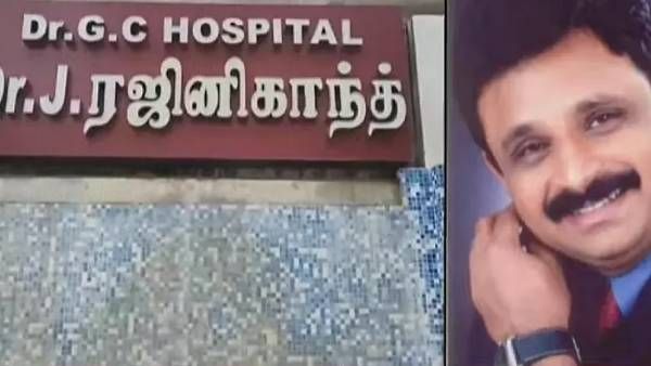 கொரோனா சிகிச்சை பெயரில் பலரை கொன்றவரா? போக்சோவில் சிக்கிய கரூர் ரஜினிகாந்த் மீது பகீர் புகார்கள்