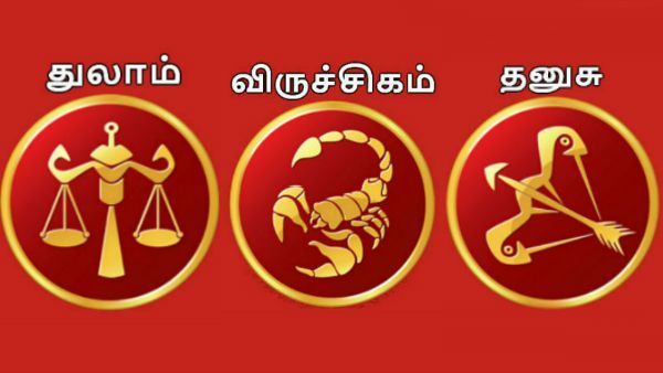 நவம்பர் மாத ராசி பலன் 2021: துலாம், விருச்சிகம்,தனுசு ராசிக்காரர்களுக்கு யோகமான மாதம்