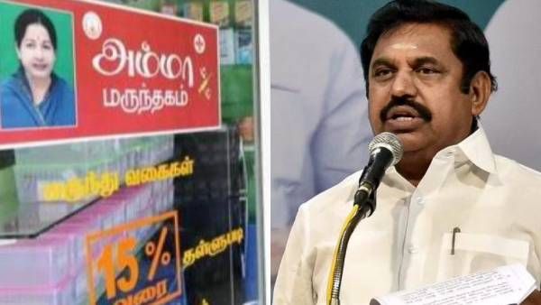 அம்மா மருந்தகங்கள் மூடப்படுகிறதா?.. தமிழக அரசு விளக்கம்.. எடப்பாடி குற்றச்சாட்டுக்கு பதிலடி!