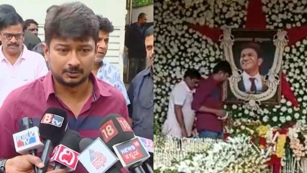 பெங்களூரில் உதயநிதி ஸ்டாலின்! புனித் ராஜ்குமார் குடும்பத்தினருக்கு ஆறுதல்! குடும்ப நட்பு என உருக்கம்