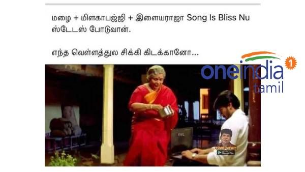 மழை+மிளகாபஜ்ஜி+இளையராஜா பாட்டுனு ஸ்டேடஸ் போடுவான்.. பாவம் எந்த வெள்ளத்துல சிக்கினானோ