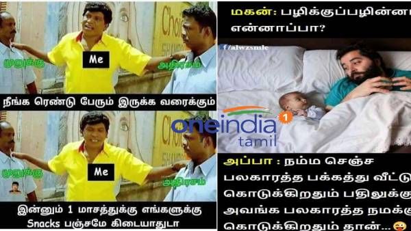  முறுக்கு சாப்டு கொண்டாடு.. இன்னும் ஒரு மாசத்துக்கு ஓடவும் முடியாது ஒளியவும் முடியாது!
