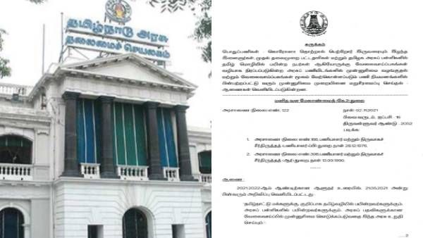 அரசு பள்ளி மாணவர்களுக்கு தித்திப்பான உத்தரவு.. தமிழ் வழியில் படித்தால் சூப்பர் வாய்ப்பு.. அரசாணை
