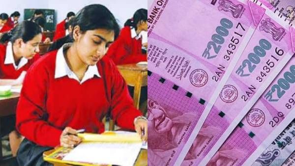 ரூ.1,000 உதவித்தொகை.. மாணவர்களுக்கு ஒரு அரிய வாய்ப்பு.. இதுதான் விண்ணப்பிக்கும் முறை