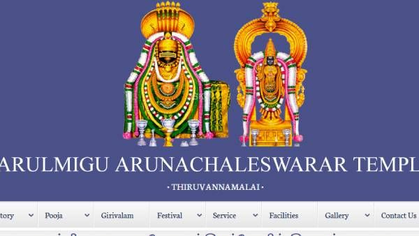  திருவண்ணாமலை அருணாசலேஸ்வரரை தரிசனம் செய்ய ஆன்லைன் முன்பதிவு - கொரோனா தடுப்பூசி அவசியம் 