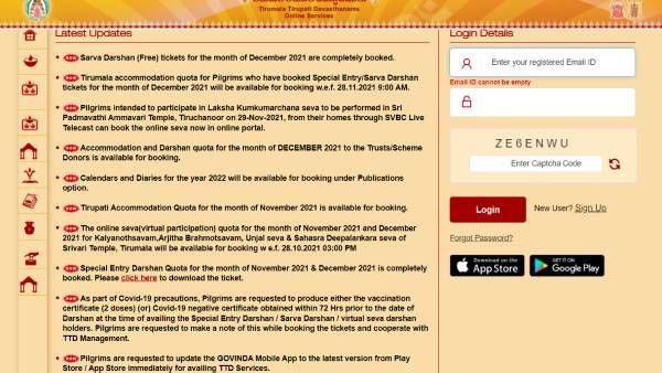 திருப்பதி ஏழுமலையான் தரிசனம் : டிசம்பர் மாத இலவச தரிசன டிக்கெட் புக்கிங் முடிந்தது