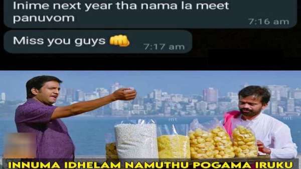 “2021 முடிய போகுது.. ஏதாவது தப்பு பண்ணியிருந்தா”.. இன்னுமா இதெல்லாம் நமத்துப் போகாம இருக்கு?