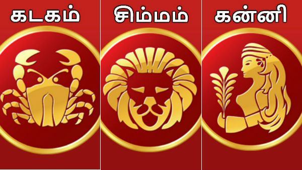 டிசம்பர் மாத ராசி பலன் 2021: இந்த மூன்று ராசிக்காரர்களுக்கு அதிர்ஷ்டங்கள் தேடி வரும்