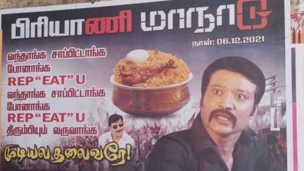 பிரியாணி கடையில் ட்ரெண்ட்டாகும் வசனம்.. என்னம்மா யோசிக்கிறாங்க மதுரை மக்கள்