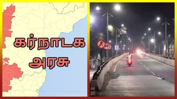 ஓமிக்ரான் பரவல்: கர்நாடகாவிலும் டிசம்பர் 28 முதல் 10 நாட்களுக்கு இரவு நேர ஊரடங்கு!