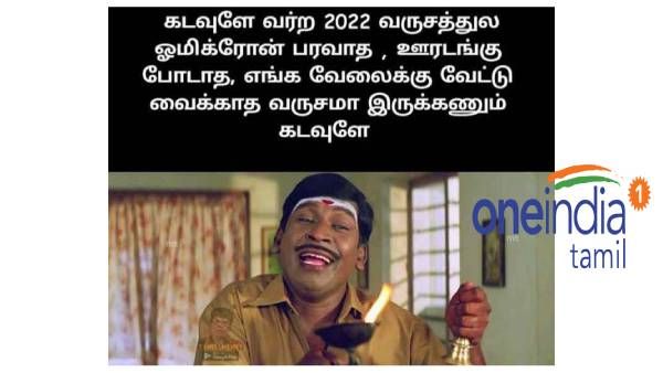 2022 பொறக்கப் போகுது.. நார்மலா இல்ல சிசேரியனானு தெரியலை.. ஒரே டென்சனா இருக்கே!