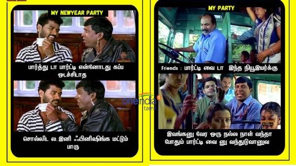 2022.. நியூ இயர்.. பார்ட்டி.. சரி, நீங்க கோட்டுக்கு அந்த பக்கமா.. இல்ல இந்த பக்கமா?