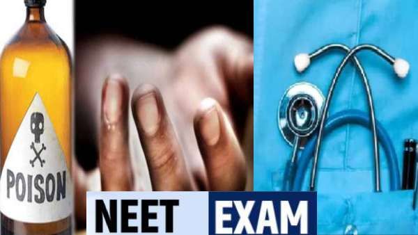 'நீட்’ தேர்வில் தோல்வி அடைந்ததால் மாணவி தற்கொலை.. எழுதி வைத்த உருக்கமான கடிதம்.. சோகம்!