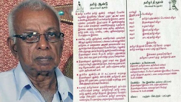 தை முதல் நாள் தமிழ்ப் புத்தாண்டு ஏன்? கல்பாக்கம் வ.வேம்பையன்