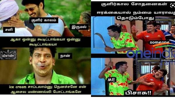 மார்கழி குளிர்.. பேரைக் கேட்டாலே உடம்பெல்லாம் சும்மா உதருதுல்ல..!