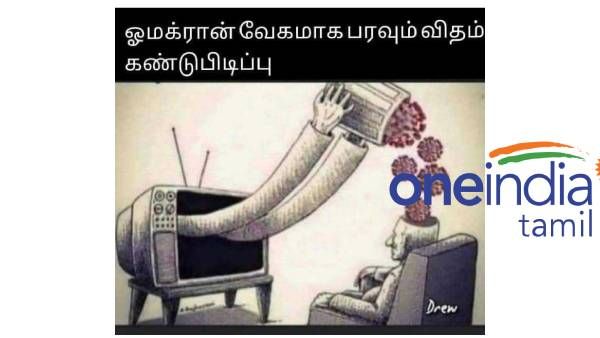 இருட்டுல போகாத பேய் வரும்னு சொன்னது போய்.. இப்போ ரோட்ல போகாத நோய் வரும்னு சொல்றாங்களே