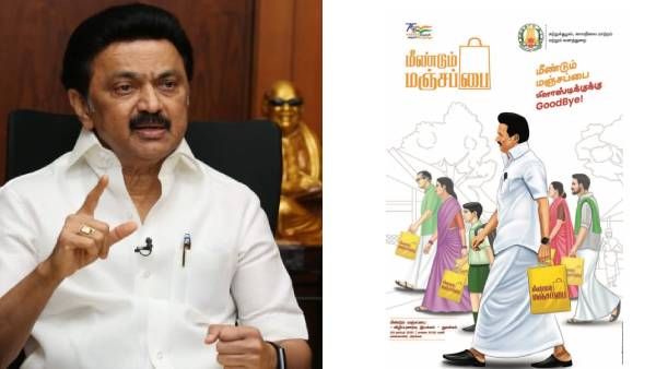 பிளாஸ்டிக் பைகளுக்கு 'குட் பை'தமிழகத்தில் ‘மீண்டும் மஞ்சப்பை'க்கு கை கொடுப்போம் - மு.க ஸ்டாலின்