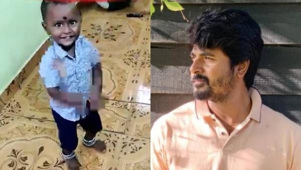 சிவகார்த்திகேயனை மிரள வைத்த சிறுவன்... பாராட்டு அனிருத்துக்கா??