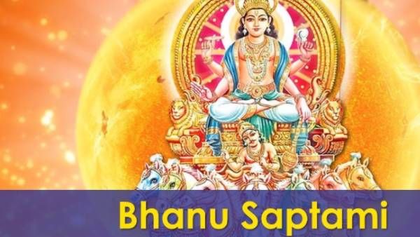 பானு சப்தமி : அரசு வேலை கிடைக்கவும் அரசியல் வெற்றிக்கும் சூரிய பகவானை வணங்குங்கள்