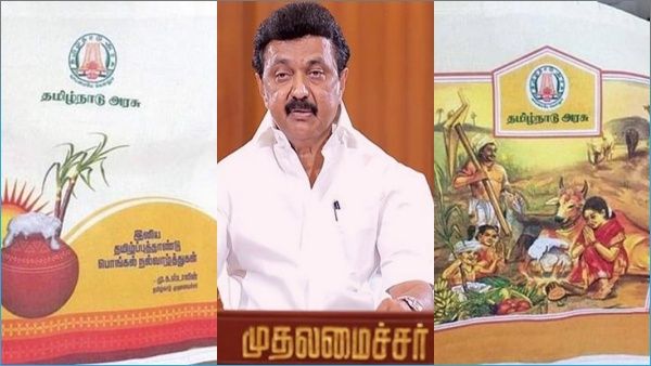 நாளை முதல் “பொங்கல் பரிசு”, முதல்வர் ஸ்டாலின் தொடங்கி வைக்கிறார்